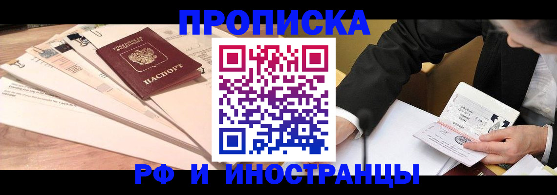 прописка штамп в Красном Сулине